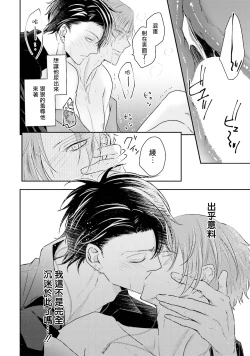 Page 33 of Afurete Koborete, Gaman Dekinai | 满溢、流出、无法忍受 1-4