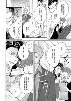 Page 38 of Afurete Koborete, Gaman Dekinai | 满溢、流出、无法忍受 1-4