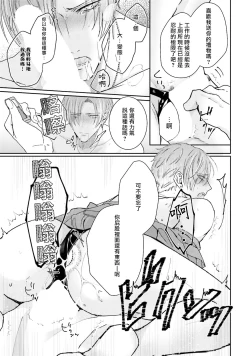 Page 47 of Afurete Koborete, Gaman Dekinai | 满溢、流出、无法忍受 1-4