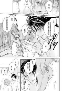 Page 49 of Afurete Koborete, Gaman Dekinai | 满溢、流出、无法忍受 1-4