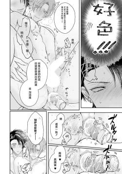 Page 52 of Afurete Koborete, Gaman Dekinai | 满溢、流出、无法忍受 1-4