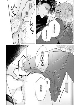 Page 68 of Afurete Koborete, Gaman Dekinai | 满溢、流出、无法忍受 1-4