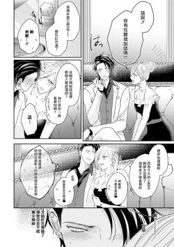 Page 76 of Afurete Koborete, Gaman Dekinai | 满溢、流出、无法忍受 1-4