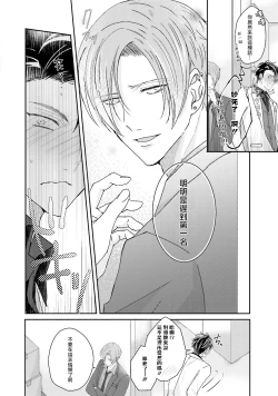 Page 80 of Afurete Koborete, Gaman Dekinai | 满溢、流出、无法忍受 1-4