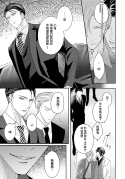 Page 85 of Afurete Koborete, Gaman Dekinai | 满溢、流出、无法忍受 1-4