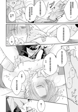 Page 88 of Afurete Koborete, Gaman Dekinai | 满溢、流出、无法忍受 1-4