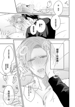 Page 95 of Afurete Koborete, Gaman Dekinai | 满溢、流出、无法忍受 1-4