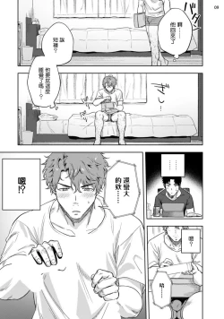 Page 10 of Ana no Aku hodo Zenpen | 凝视 前篇