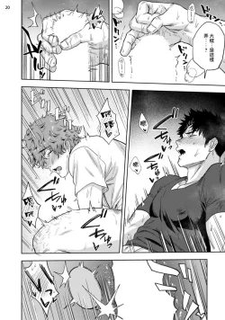 Page 21 of Ana no Aku hodo Zenpen | 凝视 前篇