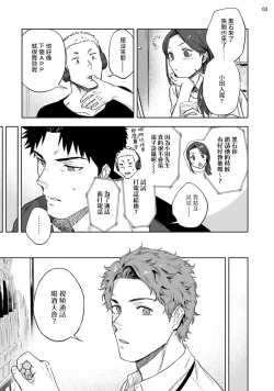 Page 4 of Ana no Aku hodo Zenpen | 凝视 前篇