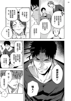 Page 6 of Ana no Aku hodo Zenpen | 凝视 前篇