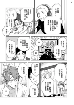 Page 8 of Ana no Aku hodo Zenpen | 凝视 前篇