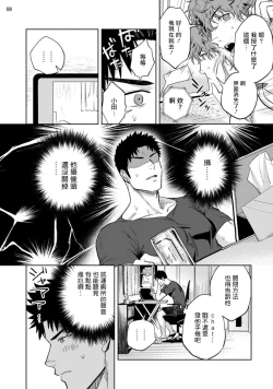 Page 9 of Ana no Aku hodo Zenpen | 凝视 前篇
