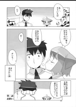 Page 38 of Angel's Tail Operation Iinchou no Ninshin Daisakusen