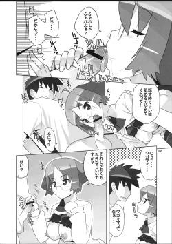 Page 42 of Angel's Tail Operation Iinchou no Ninshin Daisakusen