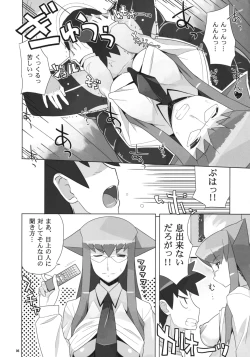 Page 7 of Angel's Tail Operation 02 Onna Kyoushi no Seikyouiku Chou Sakusen