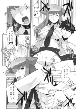 Page 9 of Angel's Tail Operation 02 Onna Kyoushi no Seikyouiku Chou Sakusen