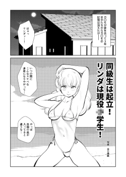 Page 2 of Denma Taisen