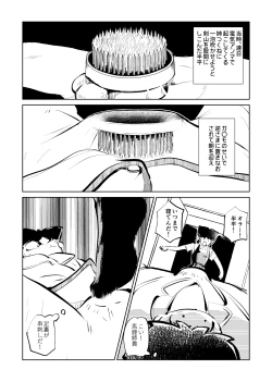 Page 4 of Denma Taisen