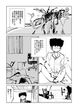 Page 6 of Denma Taisen