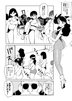 Page 4 of Bokoching DB Musume Hen