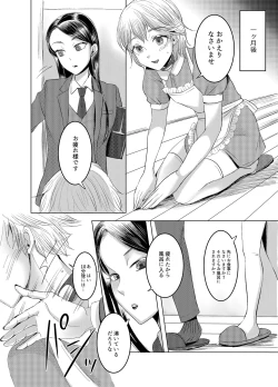 Page 12 of Joken Kokka ni Okeru Konin to Kazoku Seikatsu