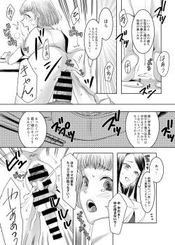 Page 30 of Joken Kokka ni Okeru Konin to Kazoku Seikatsu