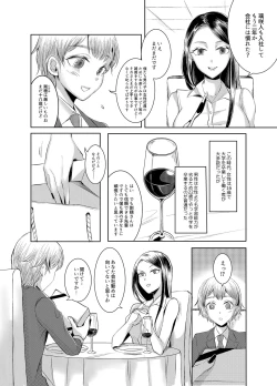 Page 3 of Joken Kokka ni Okeru Konin to Kazoku Seikatsu