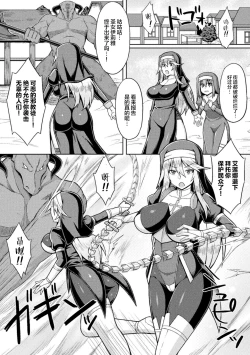 Page 2 of Seijo Kanraku - Falling holy maiden