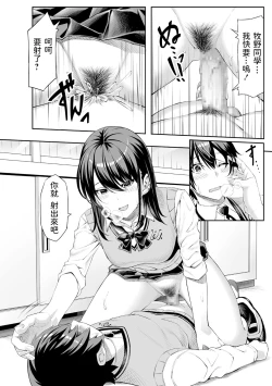 Page 14 of Hajimete no Keiken