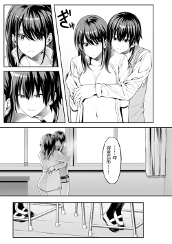 Page 23 of Hajimete no Keiken