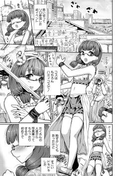 Page 156 of Kyousei Kaikan Torokeochi