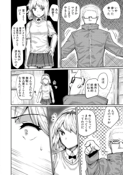 Page 185 of Kyousei Kaikan Torokeochi