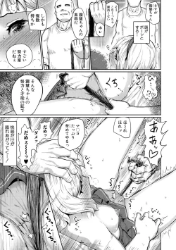 Page 190 of Kyousei Kaikan Torokeochi