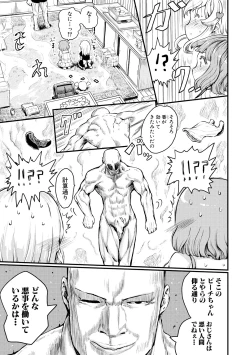 Page 44 of Kyousei Kaikan Torokeochi