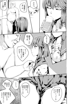 Page 80 of Kyousei Kaikan Torokeochi