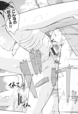 Page 109 of Joshi Chuugakusei wa Okozukai ga Tarinai!