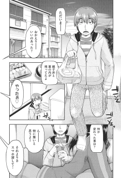 Page 136 of Joshi Chuugakusei wa Okozukai ga Tarinai!