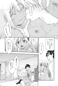 Page 168 of Joshi Chuugakusei wa Okozukai ga Tarinai!