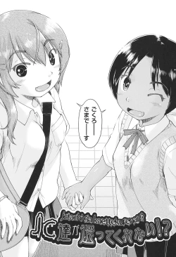 Page 45 of Joshi Chuugakusei wa Okozukai ga Tarinai!