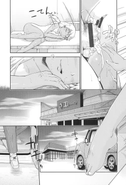 Page 90 of Joshi Chuugakusei wa Okozukai ga Tarinai!