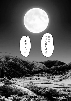 Page 106 of Yankee Gal Junjou