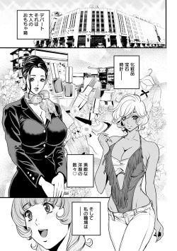 Page 113 of Yankee Gal Junjou