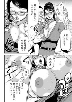 Page 156 of Yankee Gal Junjou