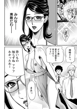 Page 184 of Yankee Gal Junjou