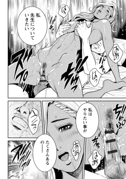 Page 82 of Yankee Gal Junjou