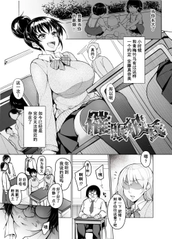 Page 1 of Saimin Kareshi