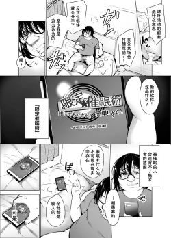 Page 3 of Saimin Kareshi