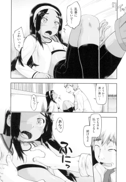 Page 107 of Hatsumono JC Enko Hakusho