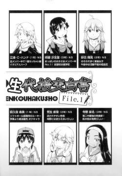 Page 10 of Hatsumono JC Enko Hakusho